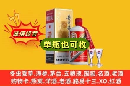 都匀市回收茅台酒