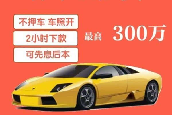 都匀市汽车抵押