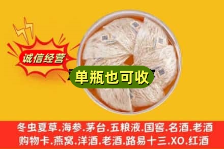 都匀市回收燕窝