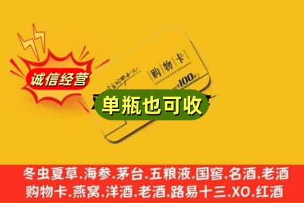 都匀市诚信回收购物卡