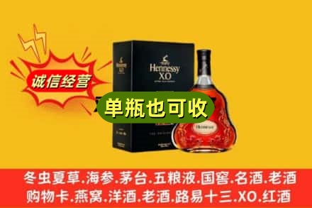都匀市诚信回收轩尼诗