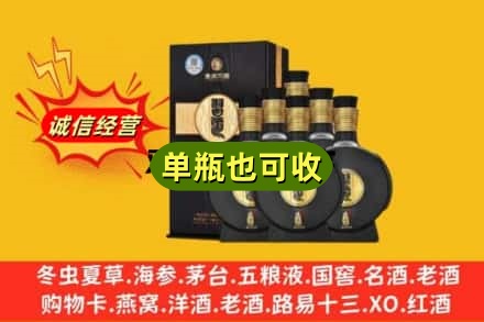 都匀市回收习酒