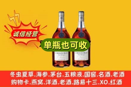 都匀市诚信回收马爹利