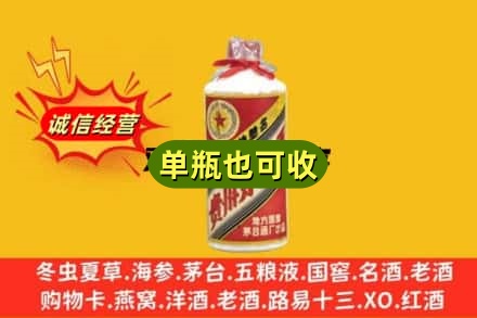 都匀市回收五星茅台酒