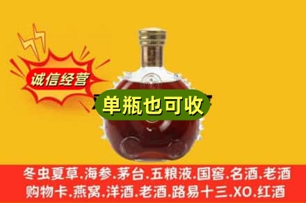 都匀市回收路易十三