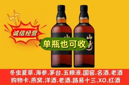 都匀市诚信回收山崎