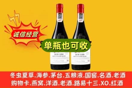 都匀市名酒回收奔富红酒.jpg