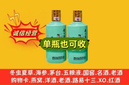 都匀市诚信回收节气茅台酒