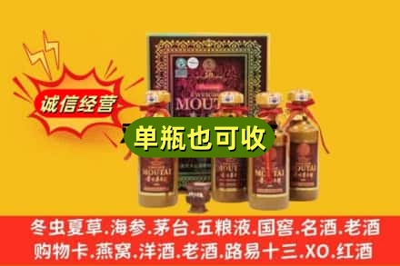 都匀市诚信回收50年茅台