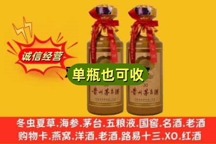 都匀市诚信回收30年茅台酒