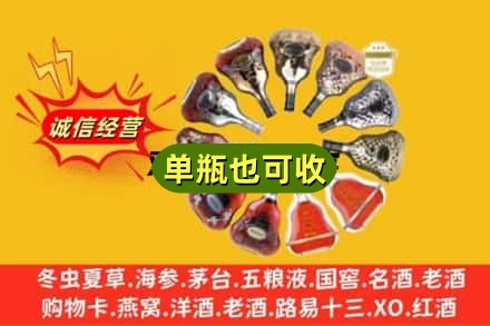 都匀市回收XO洋酒