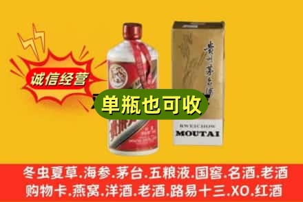 都匀市回收茅台酒瓶
