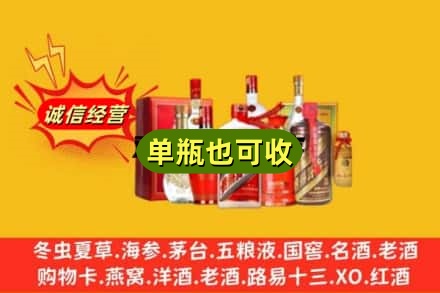 都匀市回收白酒