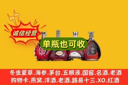 都匀市回收洋酒