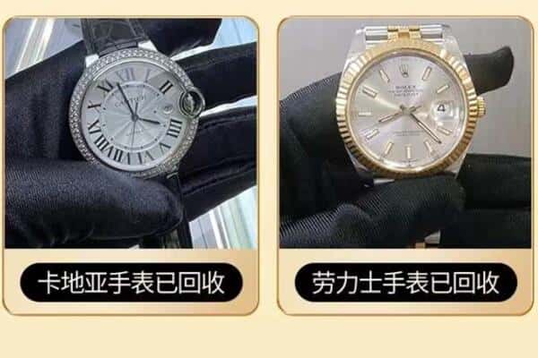 都匀市回收手表