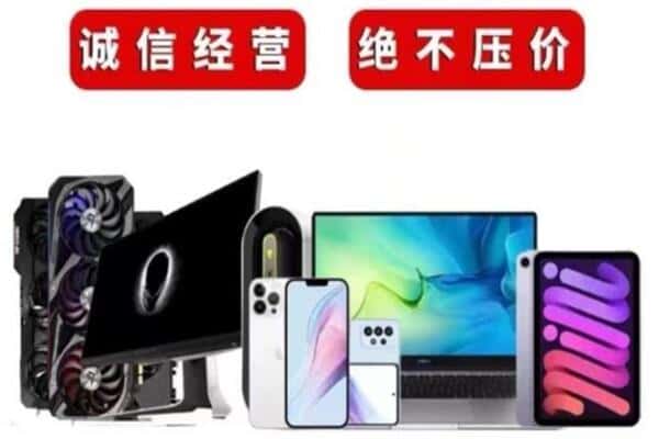 都匀市附近回收电脑